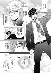 [Izumi Bouko] Kashiwagi-sensei no Midara na Seikyouiku