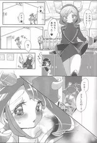 (C91) [chori (Mokki)] Watashi datte Shitaikoto (Pokémon)