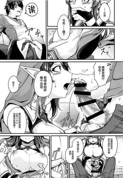 Oshiete Kudasai! Misato-sensei!