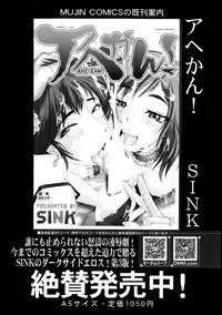 COMIC Mugen Tensei 2014-10