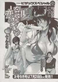 Action Pizazz Special 2009-08