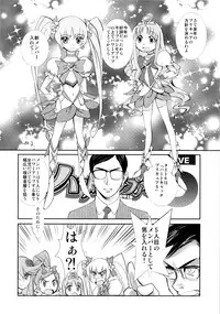 (C79) [Kacchuu Musume] LOXONIN (Heart Catch Precure!)