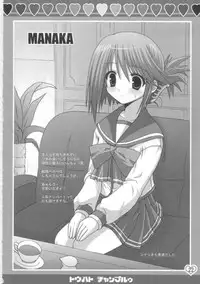 [Clear Version] ToHeart Chanpuruu (ToHeart 2)