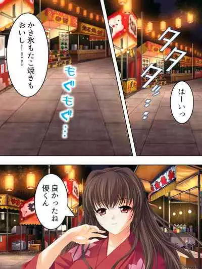 Nee-chan wa Boku no Kokan no Sewagakari ～Konna Seikatsu, Yamerarenai!～