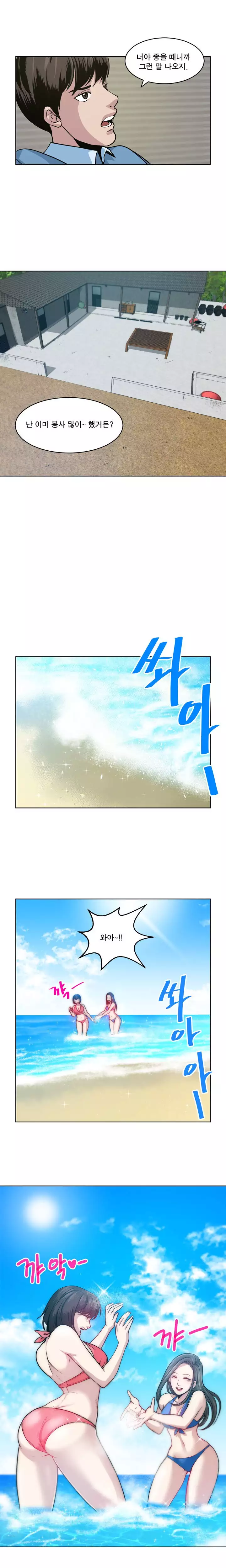 Do you Want to Change Partners Ch.0-29