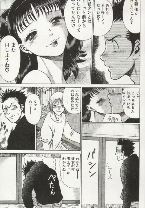 Joou-samatte Yobanaide