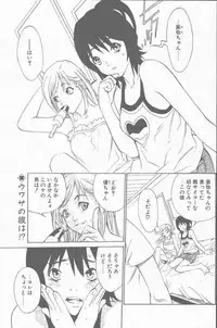 COMIC Penguin Club Sanzokuban 2001-08 [Incomplete]