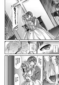 [Otabe Sakura] Aimitsu Yuugi | 愛蜜遊戲 [Chinese] [無邪気漢化組]