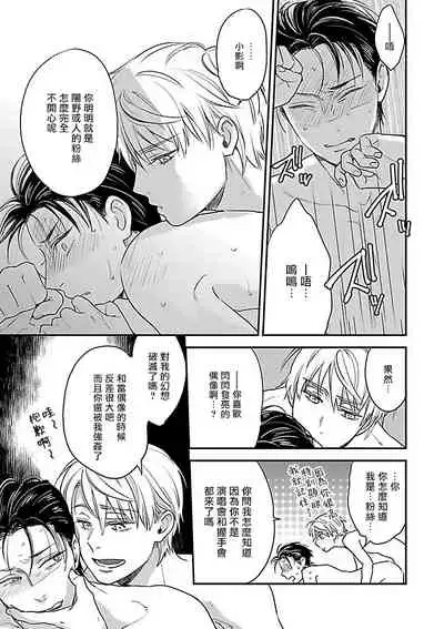 Gokuaku BL | 极恶BL