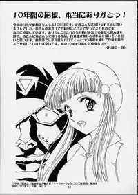 [Hen Rei Kai] The History Of Hen Rei Kai