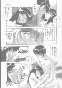 [Hindenburg] Kyoudai no Niku Lynch