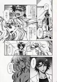 (C75) [RIX (Mamiya Tsukiko)] Fallen Angel (Zettai Karen Children)