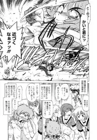 [Mitamori Tatsuya] Gokinjo no Monster / Have Some Babylicious Monsters!