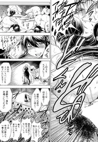 [Ryuuga Sin] Netoraresou e Youkoso - Welcome to Netoraresou