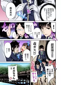 Gaticomi Vol.60