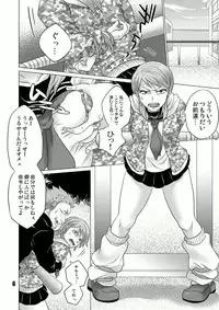 [Temparing (Tokimachi Eisei)] Seisai Shiteyaru! (Saikyou Densetsu Kurosawa) [Digital]