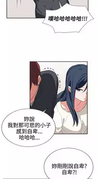 中文韩漫 奴家思想 Ch.0-15 [Chinese]