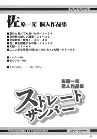 (C72) [RPG COMPANY2 (Sawara Kazumitsu)] Straight Zanbaa (Mahou Shoujo Lyrical Nanoha) [Digital]