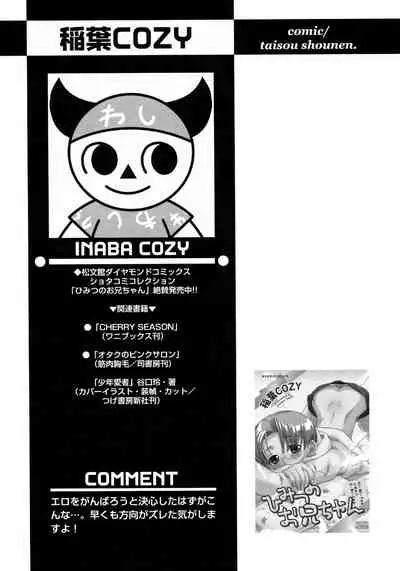 Shounen Ai no Bigaku 9 The Bokura no Undoukai