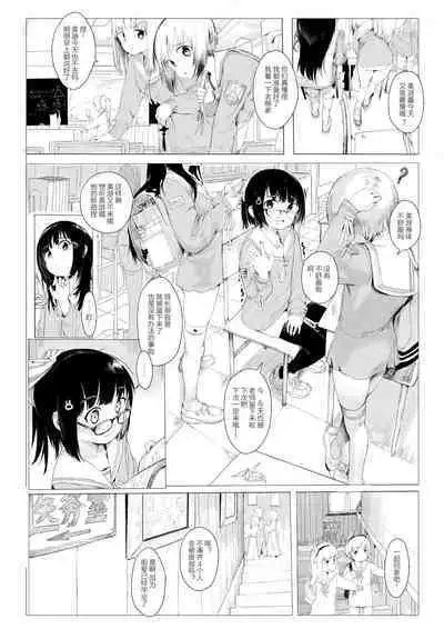 保健室 MANGA BY Azsang