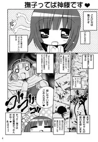 (COMIC1☆6) [PH (TAM)] Aryaryagi-san tara Gomutai na 3 (Bakemonogatari)