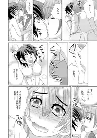 [NaRuse] Chinko. ~Nyotaika Shita Ore wa Are o Soushitsu Shita!~