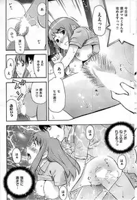 COMIC Shitsurakuten 2009-04