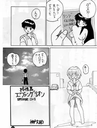 [Studio Miki Shinsha (Various)] Fukuin (Neon Genesis Evangelion)