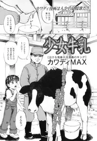 [Anthology] COMIC Juuyoku Vol. 06