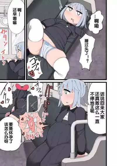 [Izumo Gasshuukoku (Momomo Gasshuukoku)] Ochinchin ga Haeta node Harem Tsukucchaimashita! [Chinese] [zxycat2个人汉化]