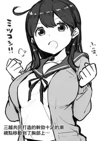 (C92) [Booblian (BTtamako)] Hamakaze no Wakka (Kantai Collection -KanColle-) [Chinese] [無邪気漢化組]