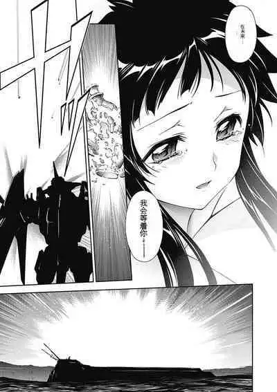 Jinki: Extend 〜RELATION〜 vol. 5 Chinese Version （《人机JINKI》人机续篇 机翻汉化版）