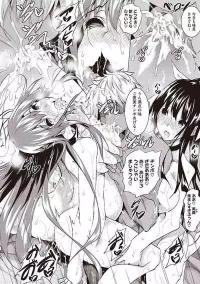 Sei Yurigaoka Jogakuen Seinu Kai