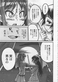 [Orimoto Mimana] Seinaru Usotsuki