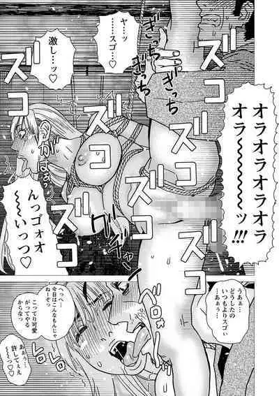 COMIC Masyo 2024-06