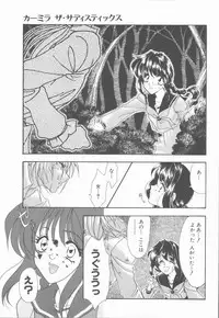 [Tekkannon Chiya] Carmilla The Sadistics