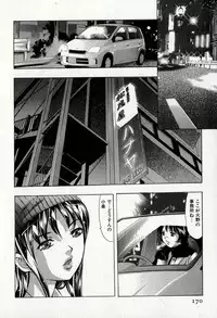 [Onikubo Hirohisa] Mehyou | Female Panther Volume 8