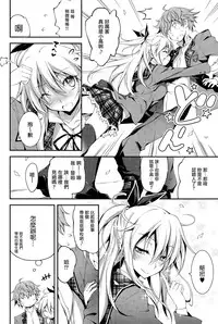 [Kikurage] Eru to H (Comic Anthurium 025 2015-05) [Chinese] [无毒汉化组]