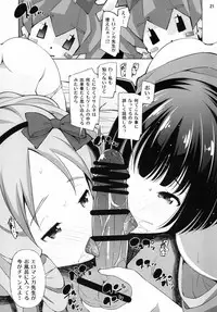 (C92) [Matsuge Antenna (Maihara Matsuge)] Ero VR Sensei (Eromanga Sensei)