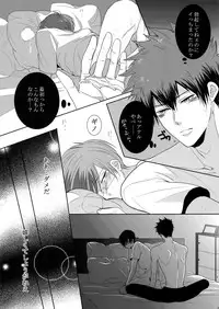 [7 Men Zippo (Kamishima Akira)] 7men_Re_PP2 (Psycho Pass)