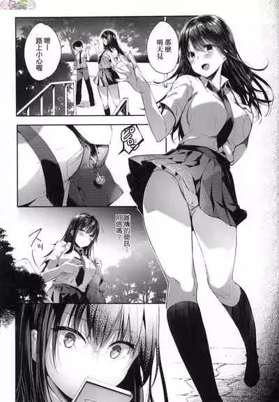 [Itou Nanami] Like a Lovedoll ~Dakara, Nan Demo Shite Ageru~ [Chinese]