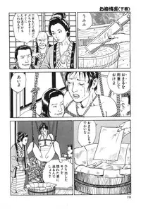 [Dan Oniroku x Osada Kaname] Oyanagi Jouen Gekan