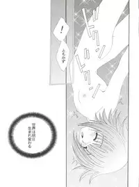 [M-10 (Kurokawa Mio)] Yumesekai de Aimashou (Yumeria)