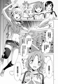 (C92) [peachpulsar (Mira)] Chuu Shite! Vampire Girls -Sisters Party- [Chinese] [無邪気漢化組]