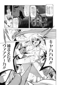 [Akazawa RED] Nama Loli [Digital]