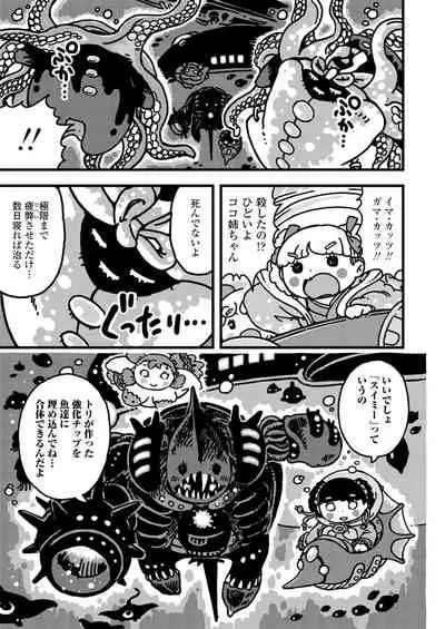 COMIC LO 2022-01 [Digital]