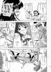 (SC32) [Countack, Shoujo Gesshoku (Kojiki Ohji, Shimao Kazu)] Gakuen Shoujo (School Rumble)