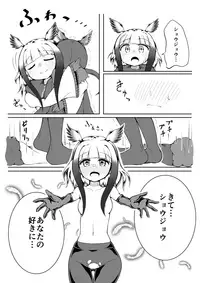[Suizen no Mimi] Toki x Shoujou Toki Manga (Kemono Friends)