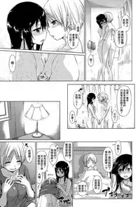 [Tsuruta Bungaku] Soutaisei (COMIC Koh 2017-11) [Chinese] [CE家族社] [Digital]