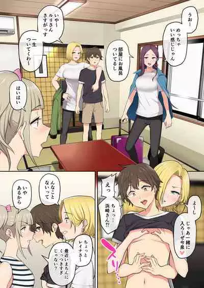 Imaizumin-chi wa Douyara Gal no Tamariba ni Natteru Rashii 2